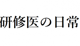 4万円の”ネルソン小児科学”の寄付が届き、猛省しました 4万円の”ネルソン小児科学”の寄付が届き、猛省しました