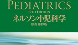 小児科に進むことを決めた研修医の僕が、パトロンを募集するよ 小児科に進むことを決めた研修医の僕が、パトロンを募集するよ