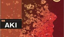 AKI(INTENSIVIST VOL.1NO.3)の重要項目まとめ AKI(INTENSIVIST VOL.1NO.3)の重要項目まとめ