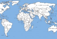 国名が直訳された世界地図を見てみたら・・・