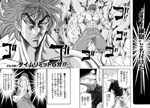 ノーベル賞医学賞の研究対象 オートファジー は4年前に少年ジャンプで知ってたよ 次郎作ブログ