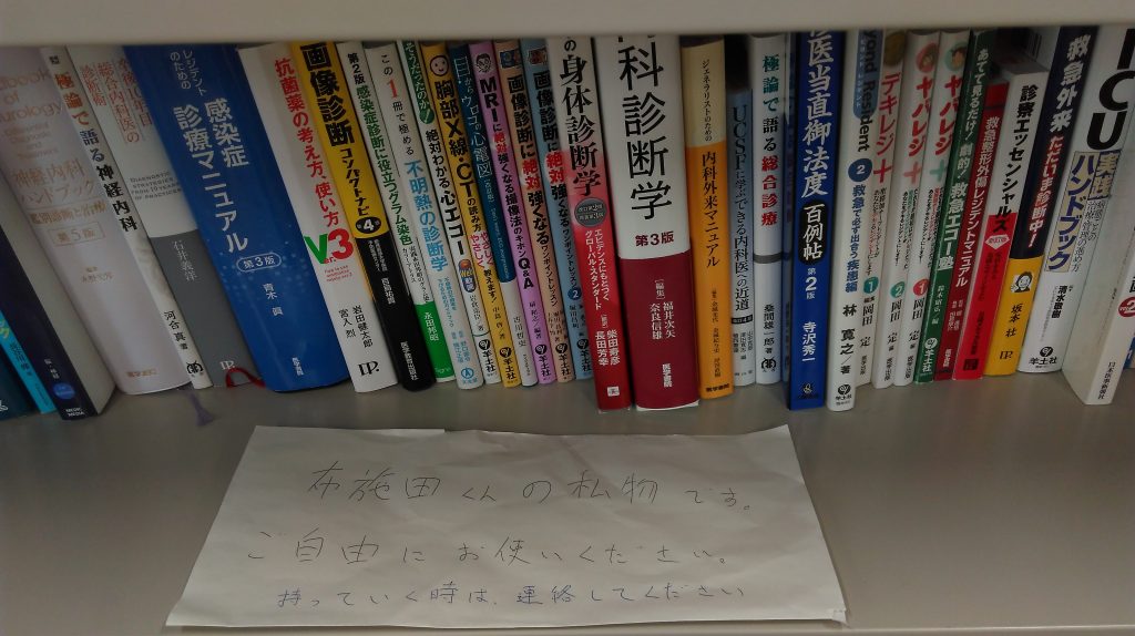 研修 ストア 医 本 おすすめ