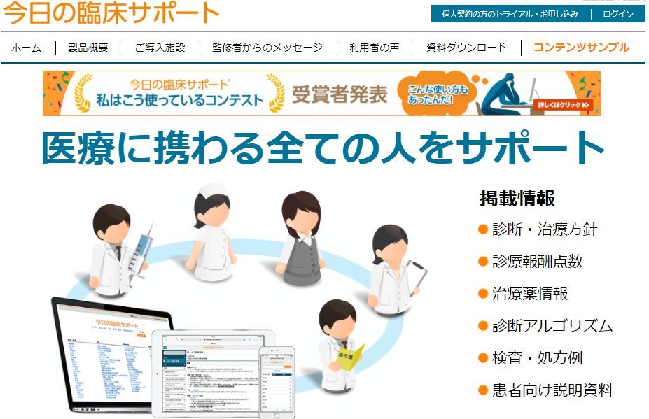 実際に当直 救急で役に立った鑑別診断系参考書7冊を 研修医2年目の僕が紹介するよ 次郎作ブログ