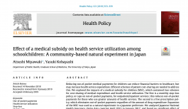 日本の学童における小児医療費補助政策の有効性 日本の学童における小児医療費補助政策の有効性