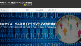 GCI2020winterというデータサイエンスのオンライン講座受講するよ GCI2020winterというデータサイエンスのオンライン講座受講するよ